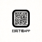 手机端APP下载二维码图片